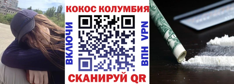 Кокаин Колумбийский Сокол