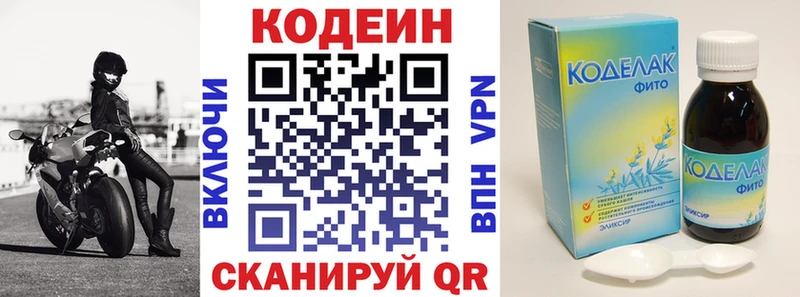 цены Сокол Кодеиновый сироп Lean напиток Lean (лин)
